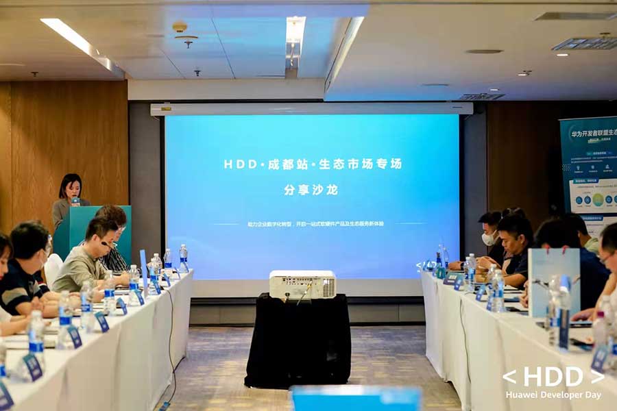 深龍軟件應邀參加華為云生態組織的開發者聯盟活動 ！